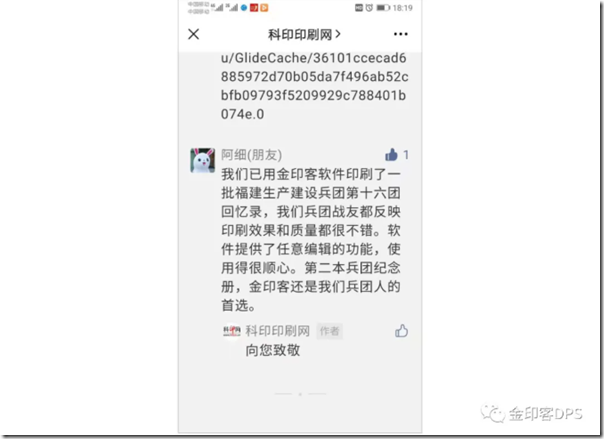 金印客，为什么受到欢迎