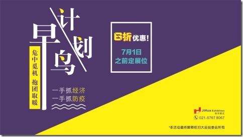 第13届深圳塑料包装及印刷展：危中觅机、抱团取暖，6折早鸟优惠来了！