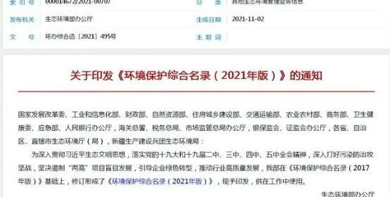 列入最新“两高”目录 “半化学浆”投资需谨慎